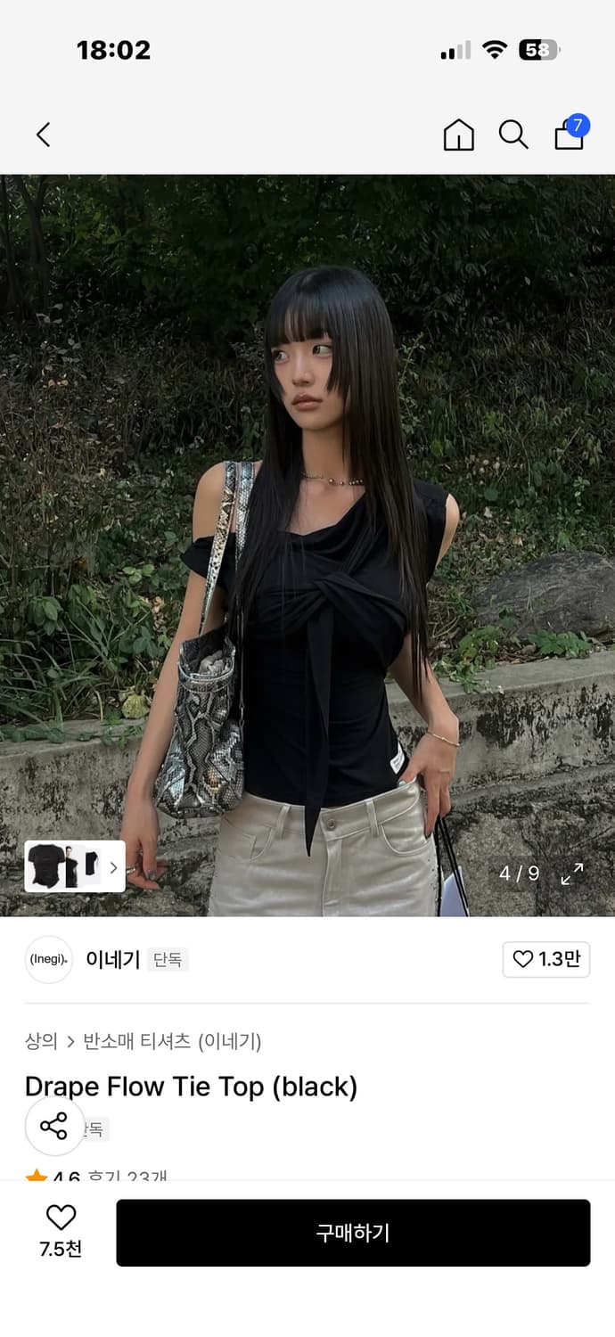 이네기 tie top 상품이미지2