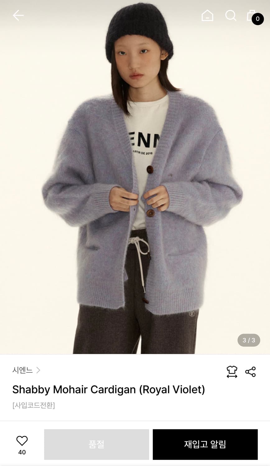 Sienne 시엔느 모헤어 가디건 상품이미지2