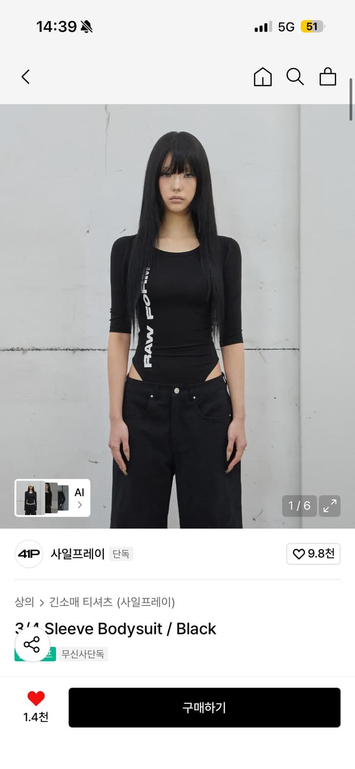 사일프레이 슬립바디수트 상품이미지1