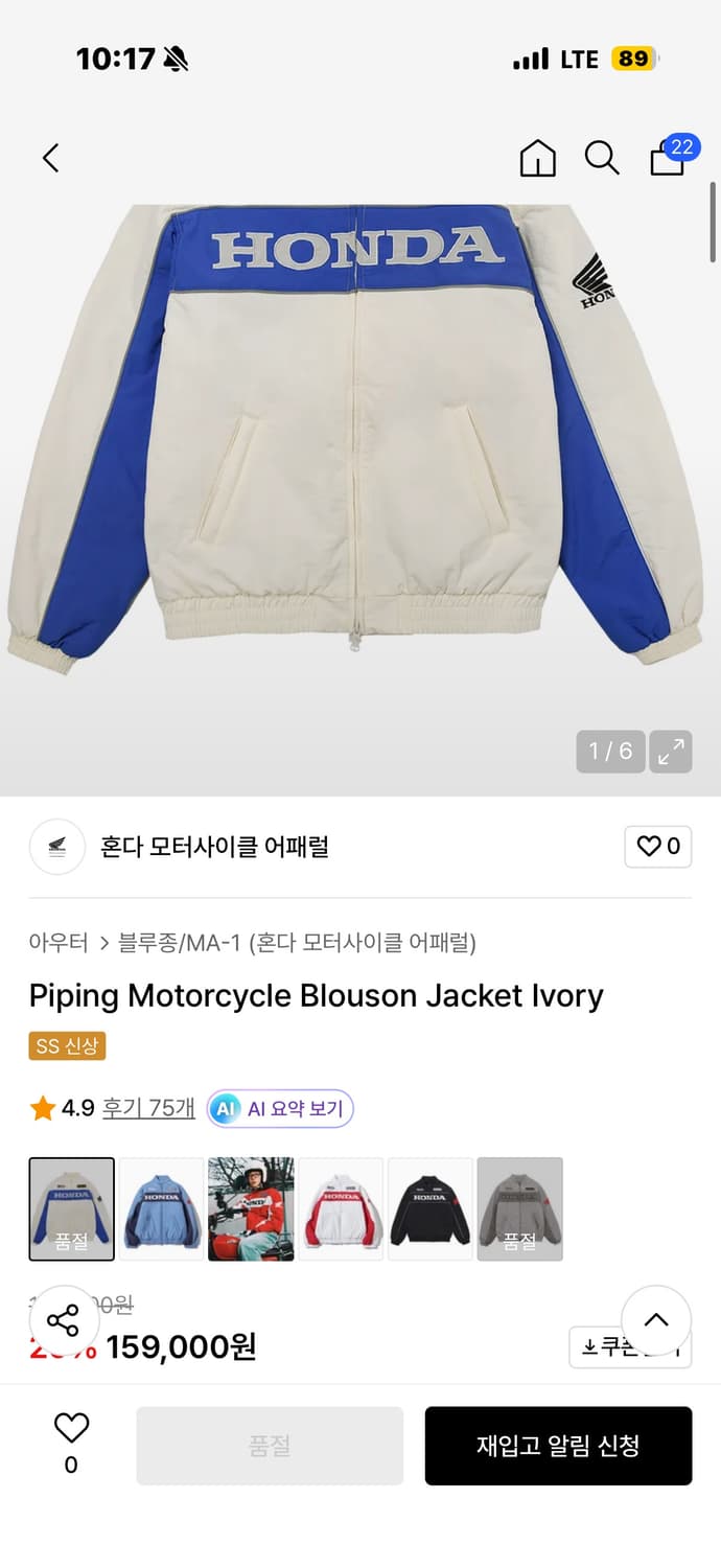 혼다 블루종s 상품이미지1