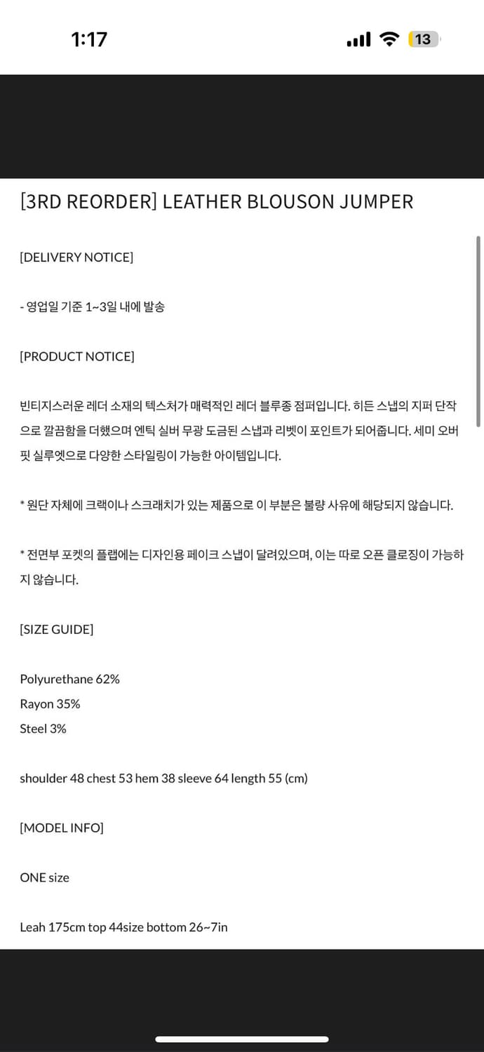 보헤미안서울 레더 블루종 점퍼 상품이미지3