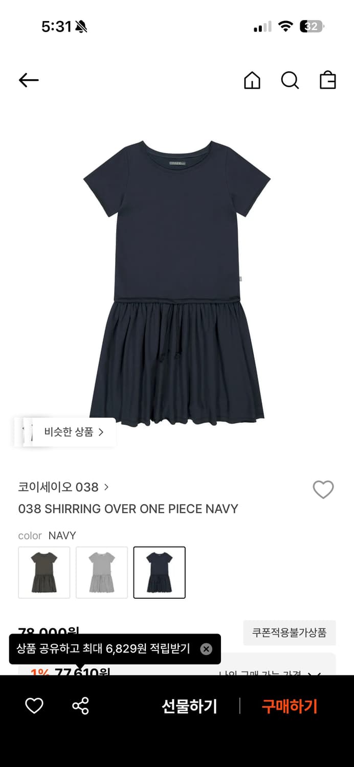 coyseio038 shirring over one piece navy 상품이미지1
