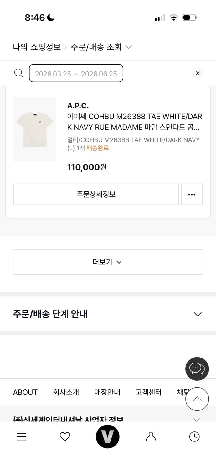 아페쎄 르마담 반팔티 L 상품이미지2