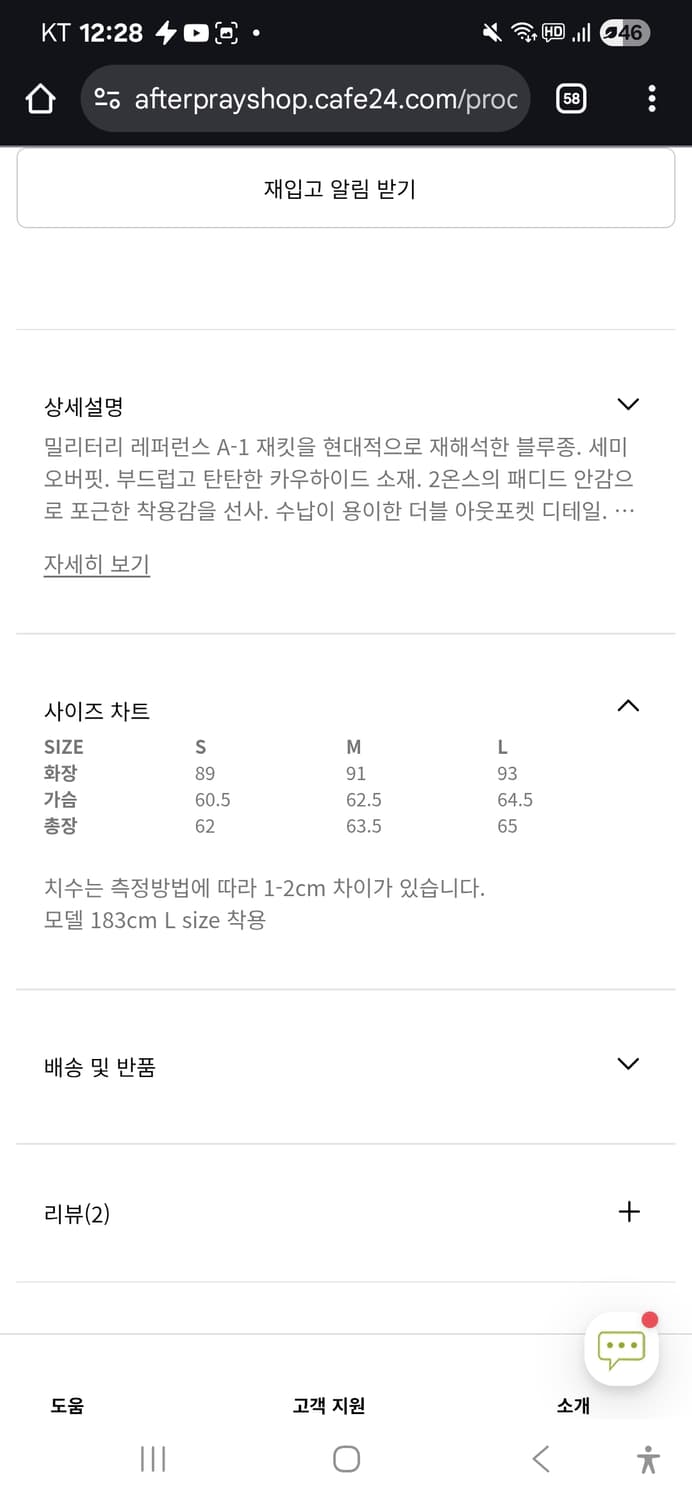 에프터프레이 레더자켓 상품이미지3
