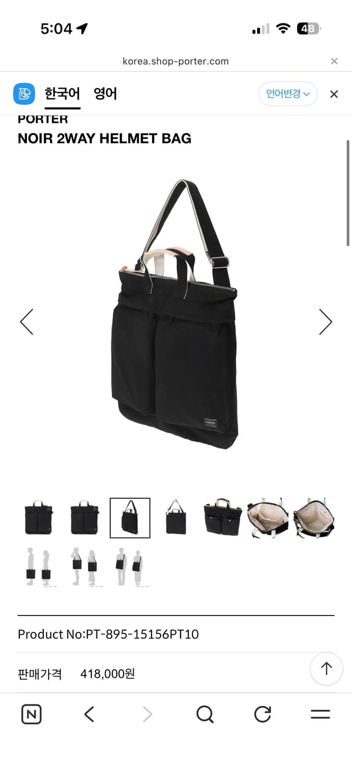 포터 noir 헬멧백 상품이미지4
