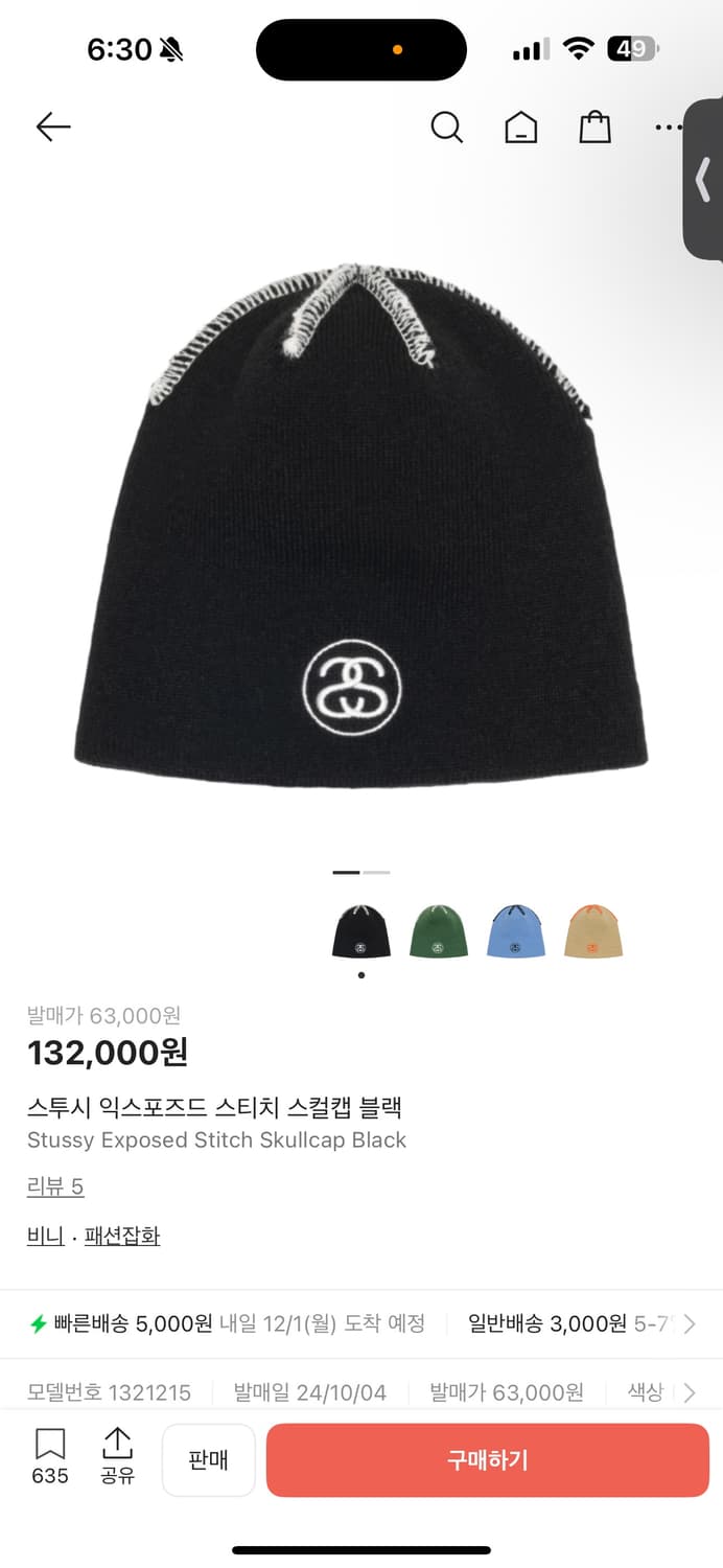 스투시비니 상품이미지1