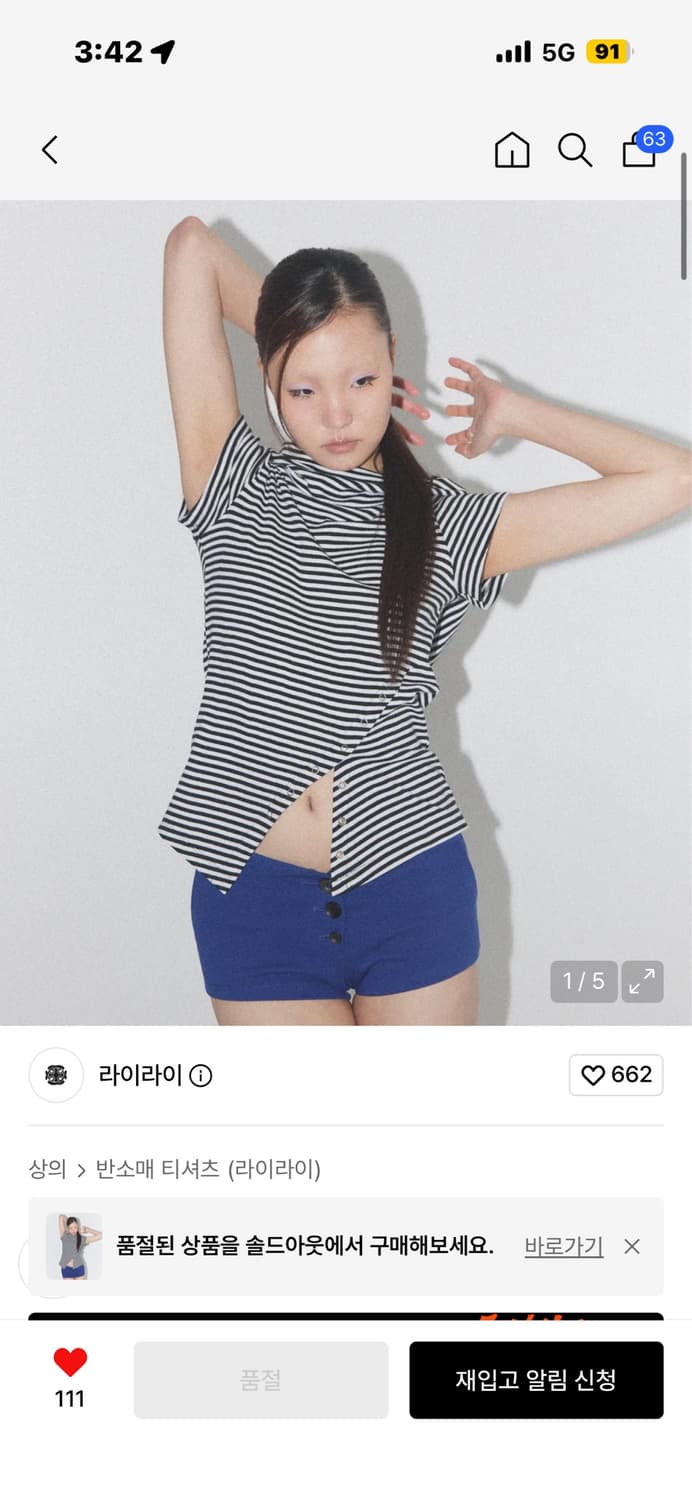 품절템) 라이라이 반팔 후드티셔츠 상품이미지1