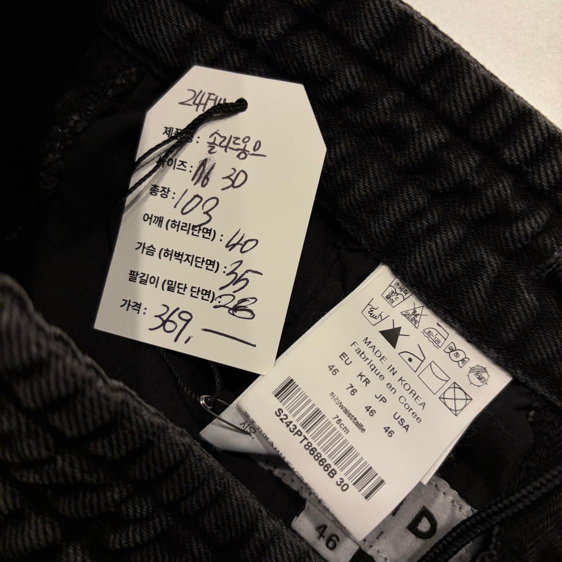 [76] 24FW 솔리드옴므 와이드 블랙 데님 카고 바지 팬츠 D329 상품이미지8