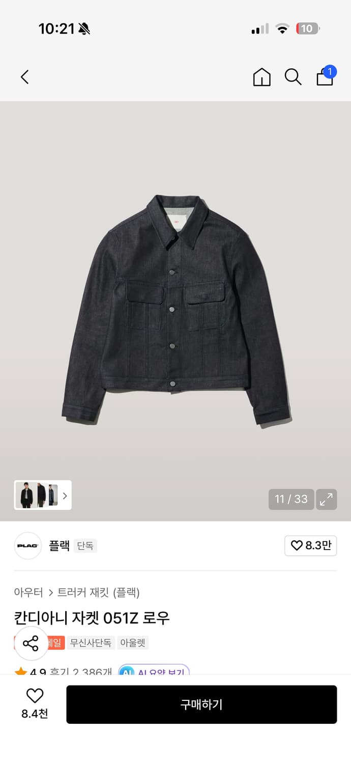 플랙 칸디아니 자켓 051Z 로우 L 상품이미지1