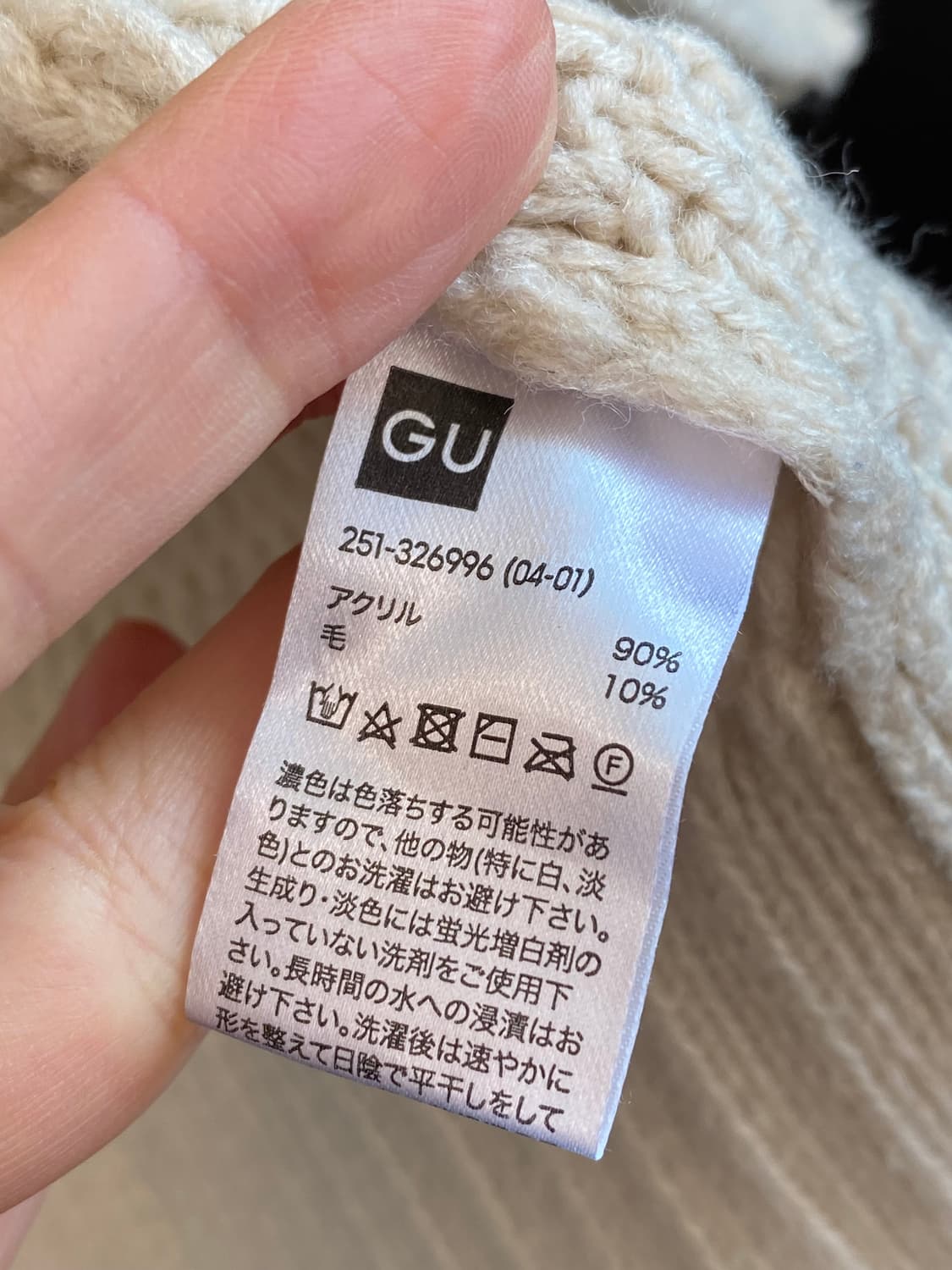 GU 화이트 니트 오픈가디건(XL) 상품이미지10