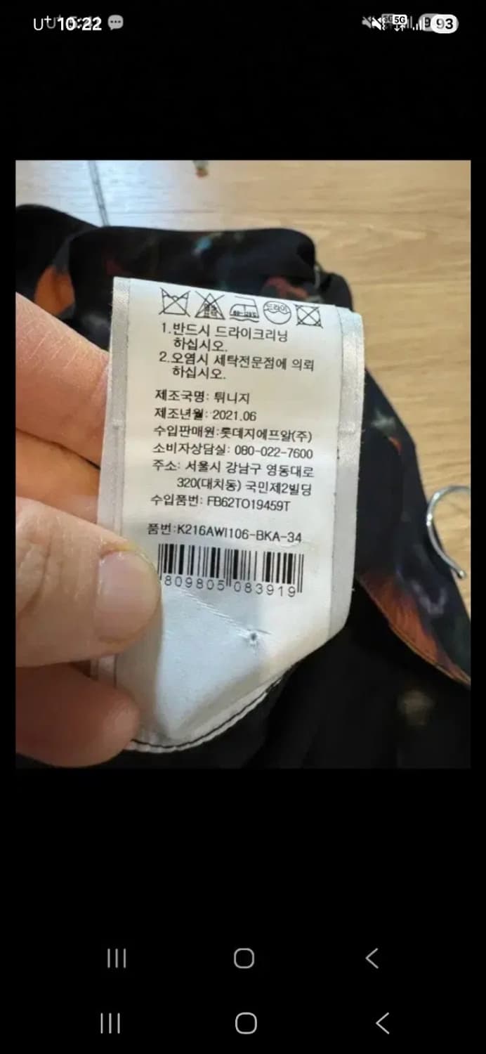 kenzo 겐조 셔츠 블라우스 상품이미지7