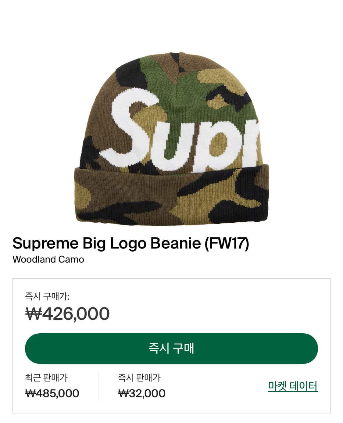 Supreme Big Logo FW17 슈프림 빅로고 비니 카모 상품이미지2