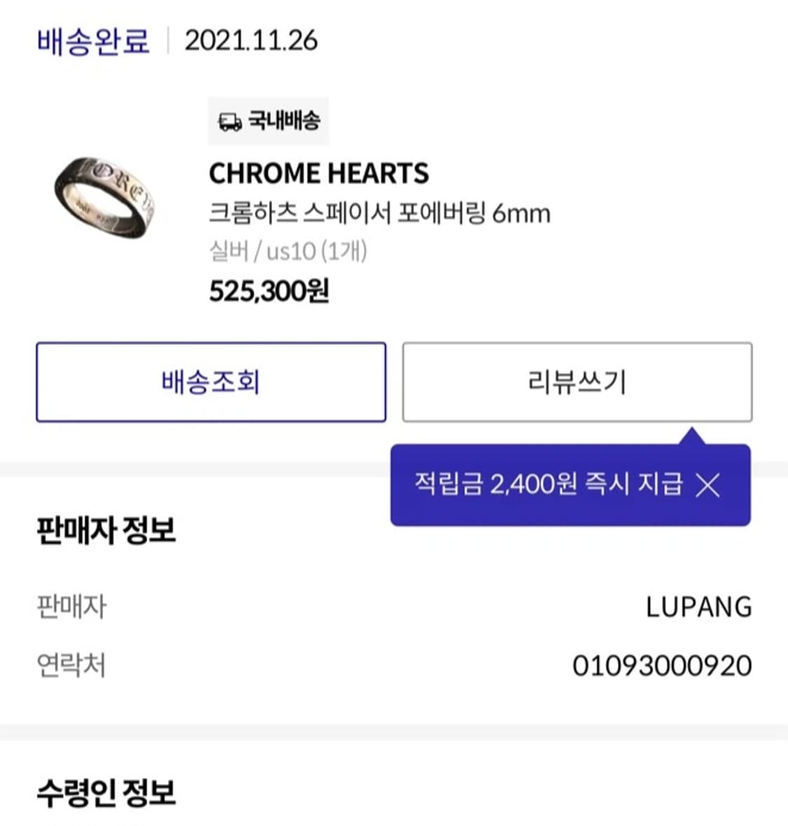 [풀구성]크롬하츠 포에버링 us10 상품이미지4