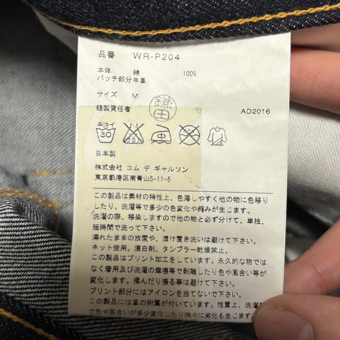 M 준야 와타나베 X 리바이스 가죽 패치 데넴 팬츠 상품이미지5