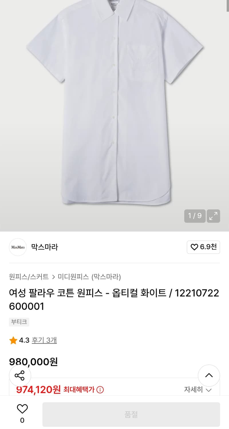 막스마라 여성 팔라우 코튼 원피스 셔츠 원피스 상품이미지3