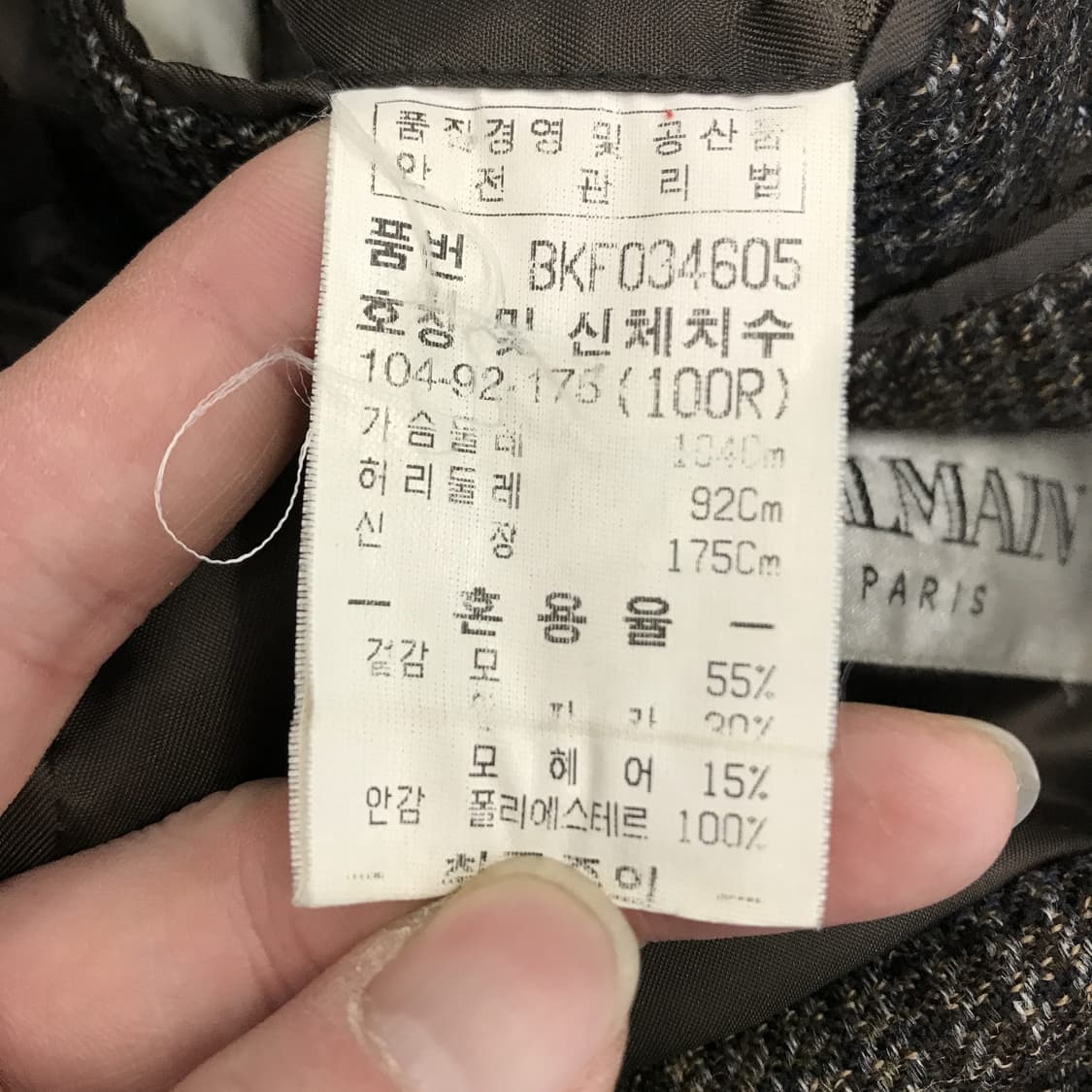 발망 BALMAIN 골든텍스 알파카 울체크자켓 [105] 상품이미지6