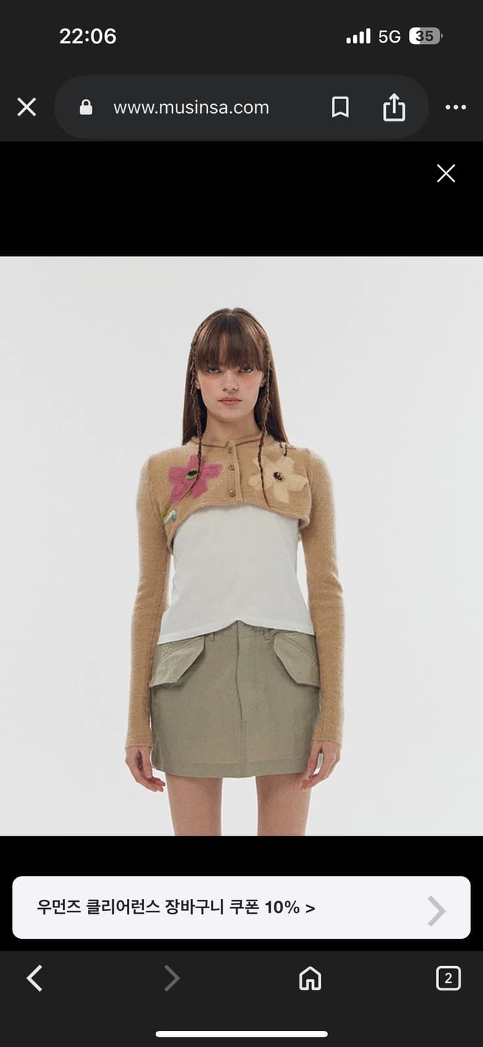 pepper pepper (페퍼페퍼) 볼레로 가디건 베이지 상품이미지1