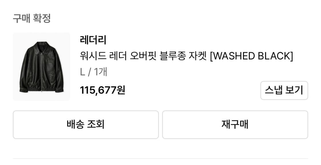 워시드 레더 오버핏 자켓 - 레더리 상품이미지7