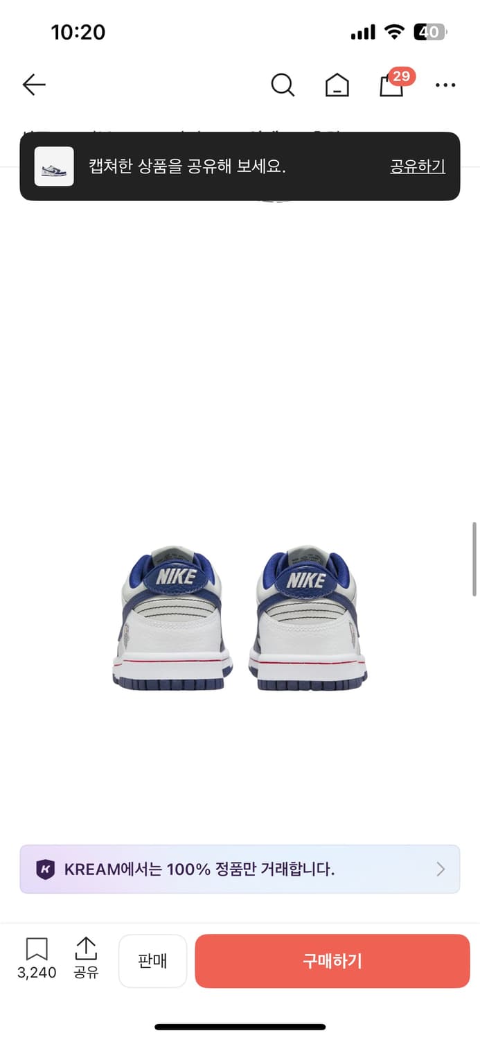 나이키 덩크 로우 NBA 네츠 GS 사이즈 상품이미지5