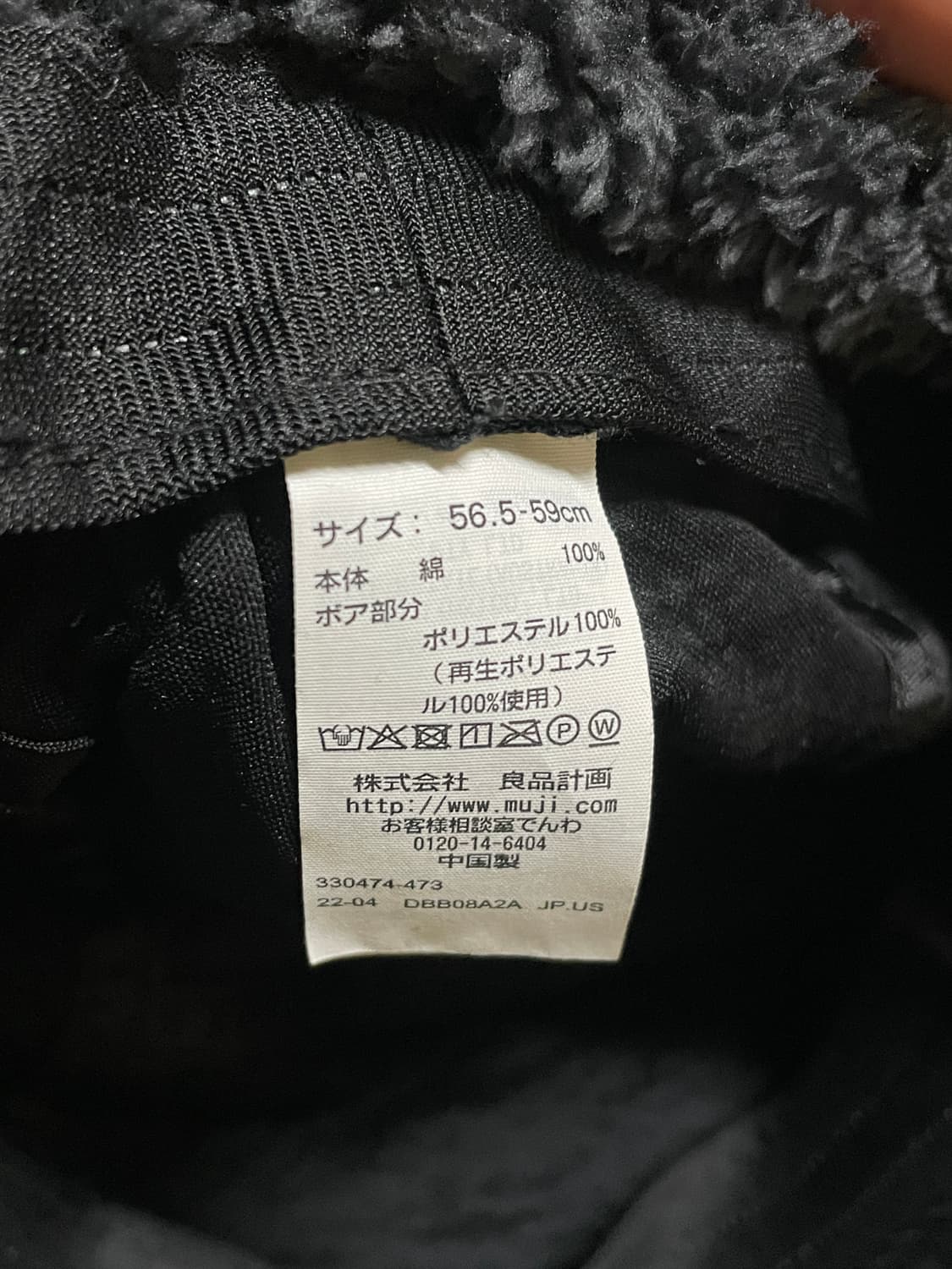 무인양품 MUJI 일본 구입 이어머프 캡모자  상품이미지5