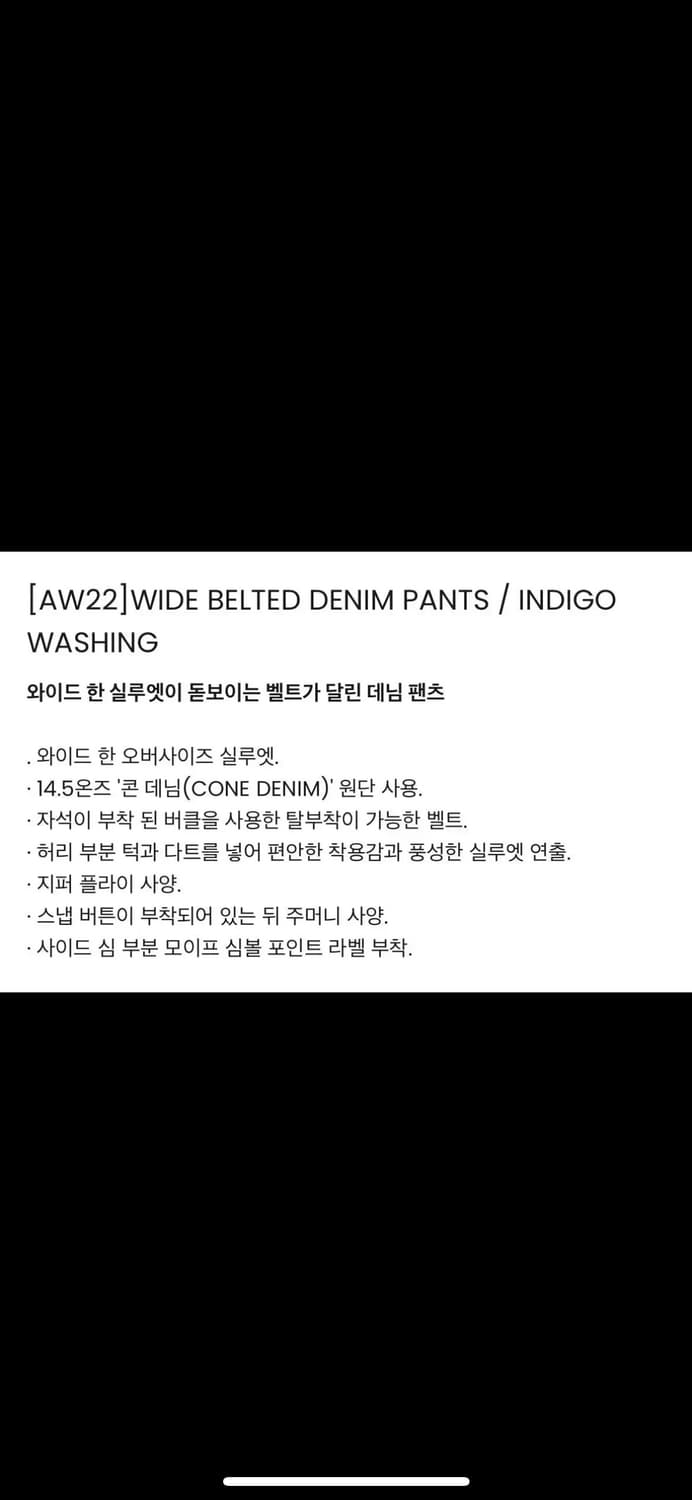 [2] 모이프 22aw 데님 인디고 상품이미지2