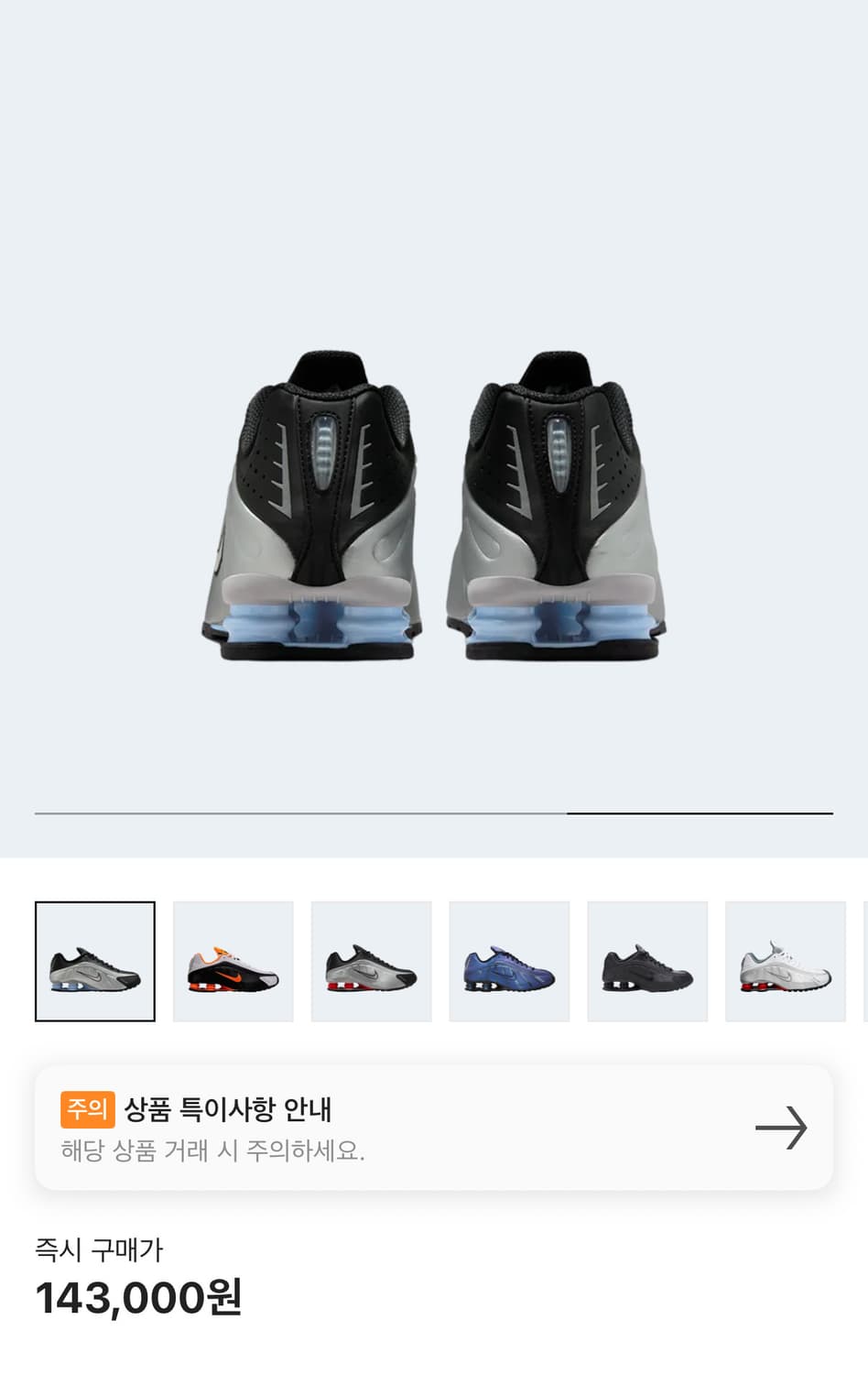 샥스 275 상품이미지1
