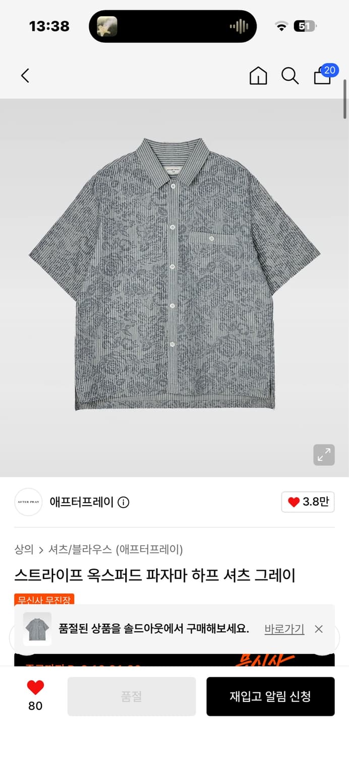 애프터프레이 스트라이프 옥스퍼드 파자마 하프 셔츠 상품이미지1