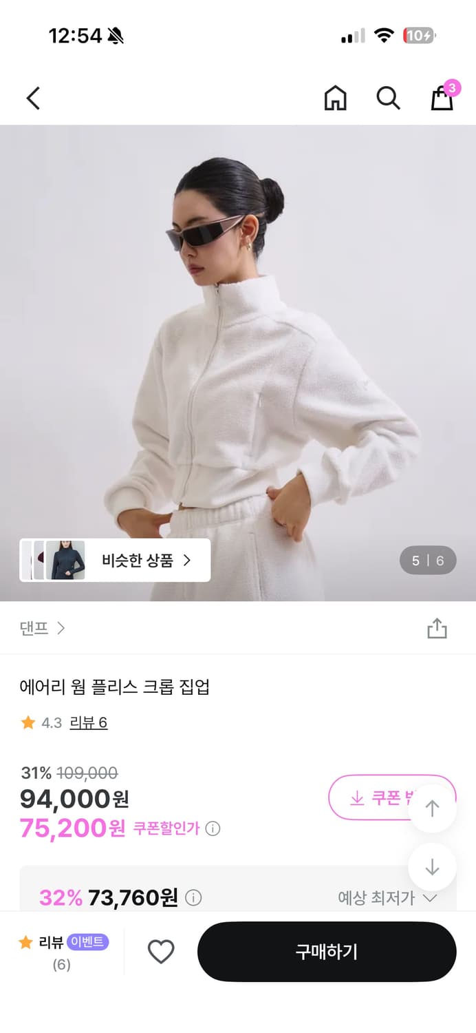 댄프 에어리 웜 플리스 크롭 집업 상품이미지1