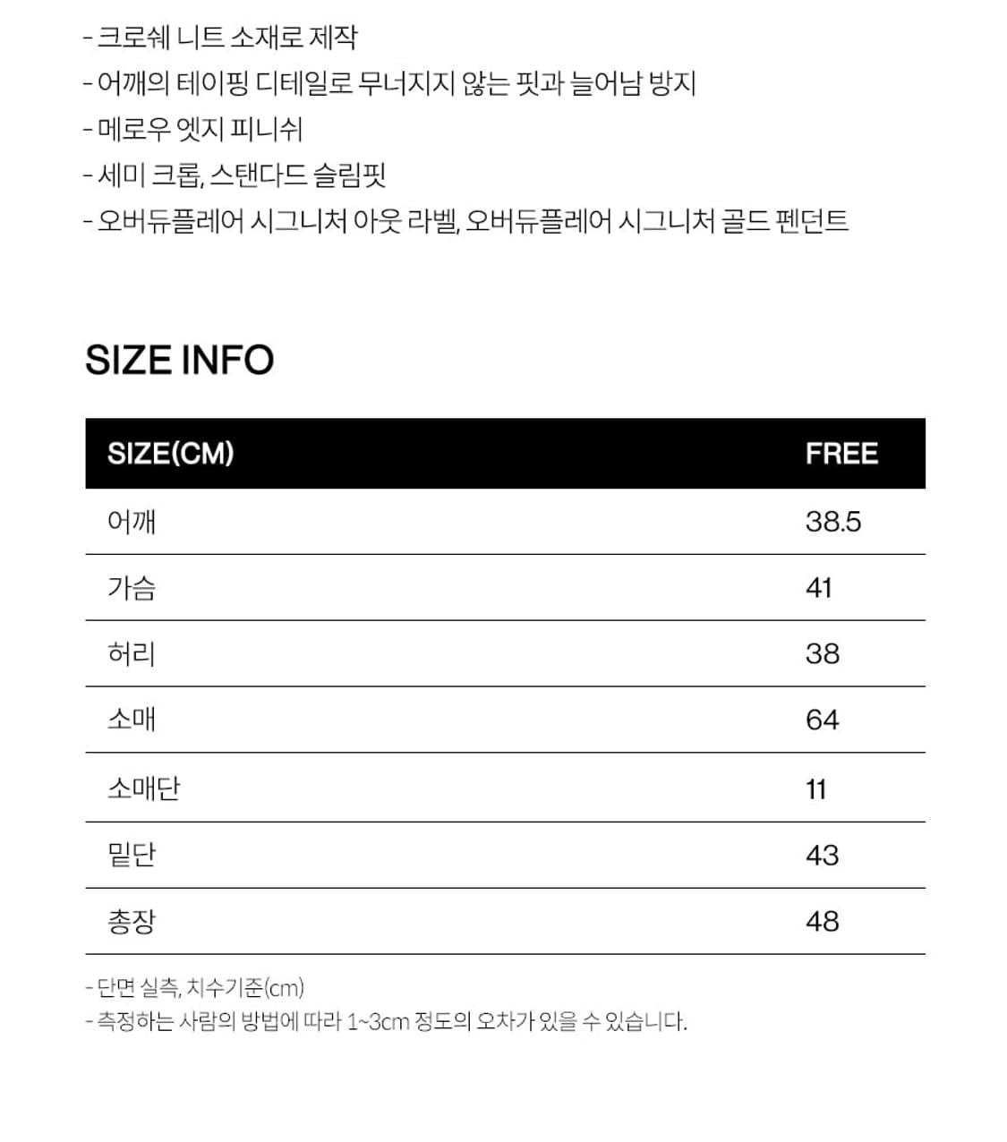 오버듀플레어 크로셰 니트 아이보리 상품이미지5