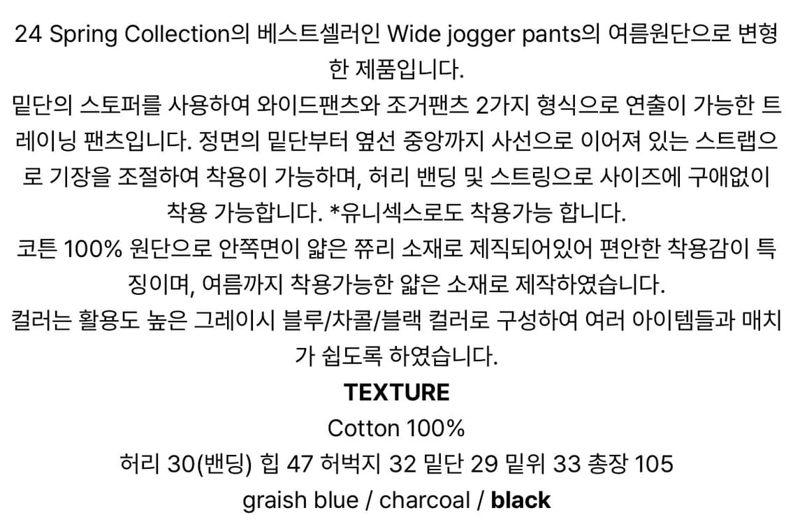 허그유어스킨 와이드 조거팬츠 HS ver 블랙 상품이미지5