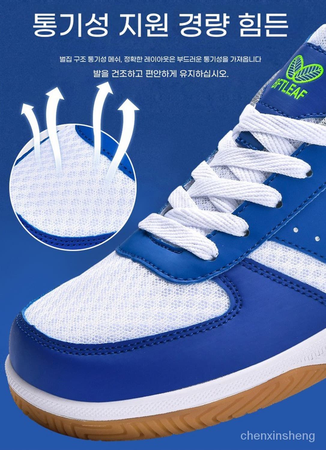 남녀공용 탁구화 미끄럼방지 에어메쉬 훈련 경기화 판매 상품이미지5