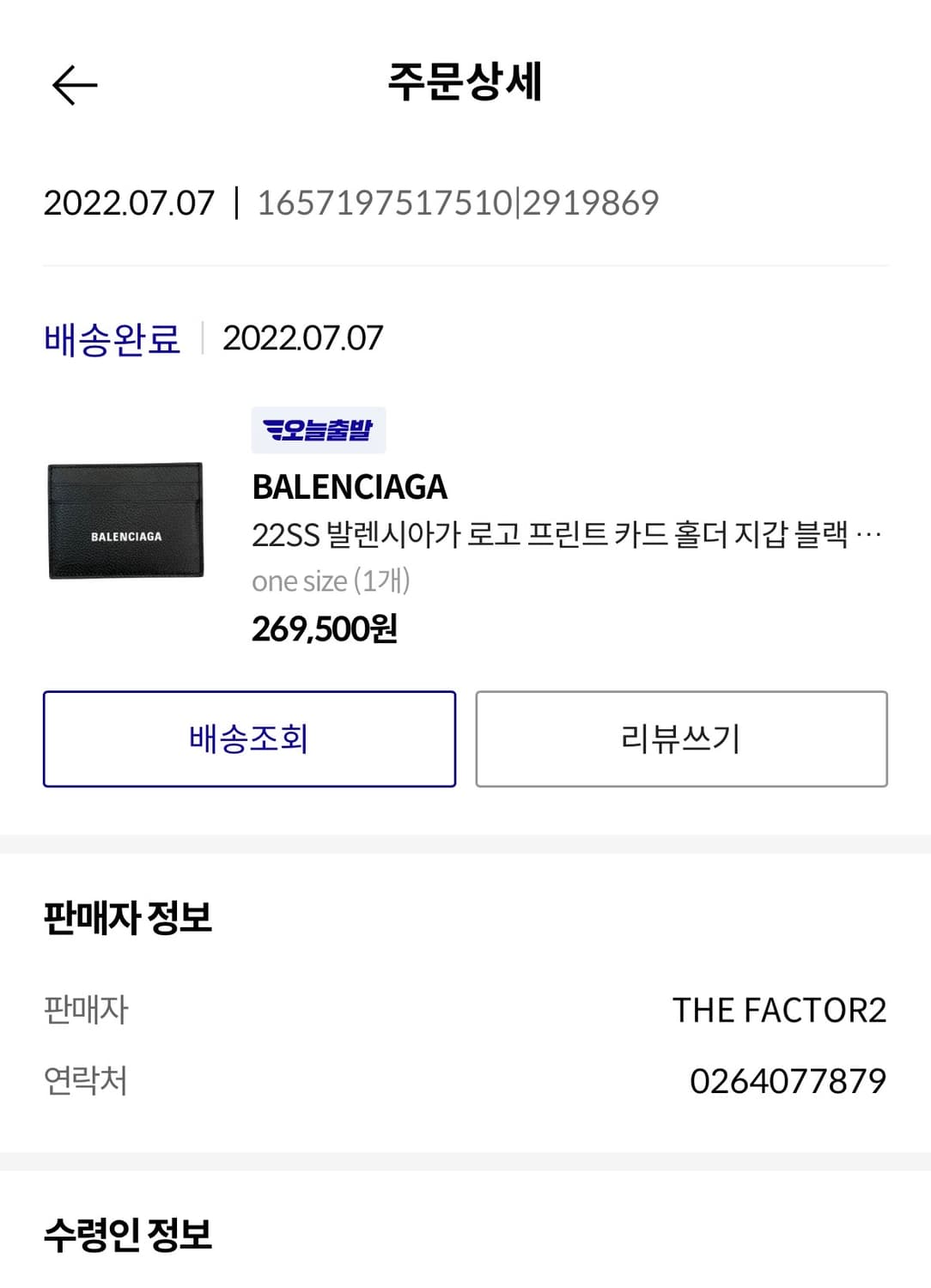 22년도 발렌시아가 카드지갑(중고) 상품이미지3