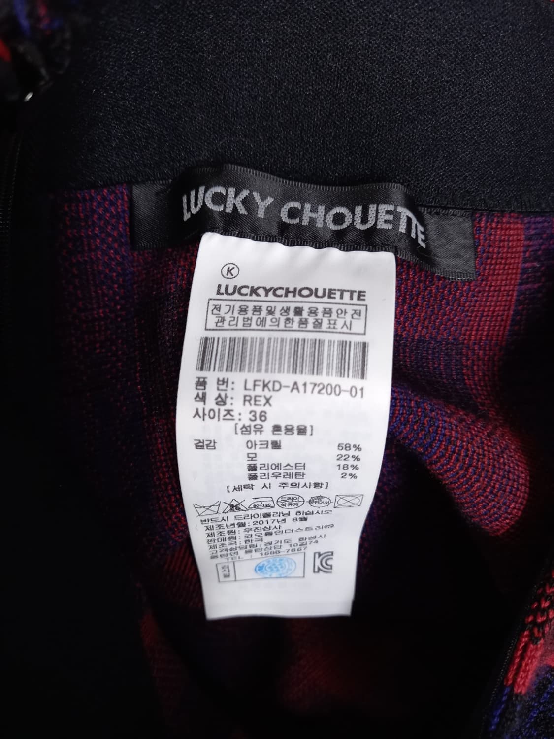 새 럭키슈에뜨 춘추동 플레어 니트스커트 55.44 상품이미지7