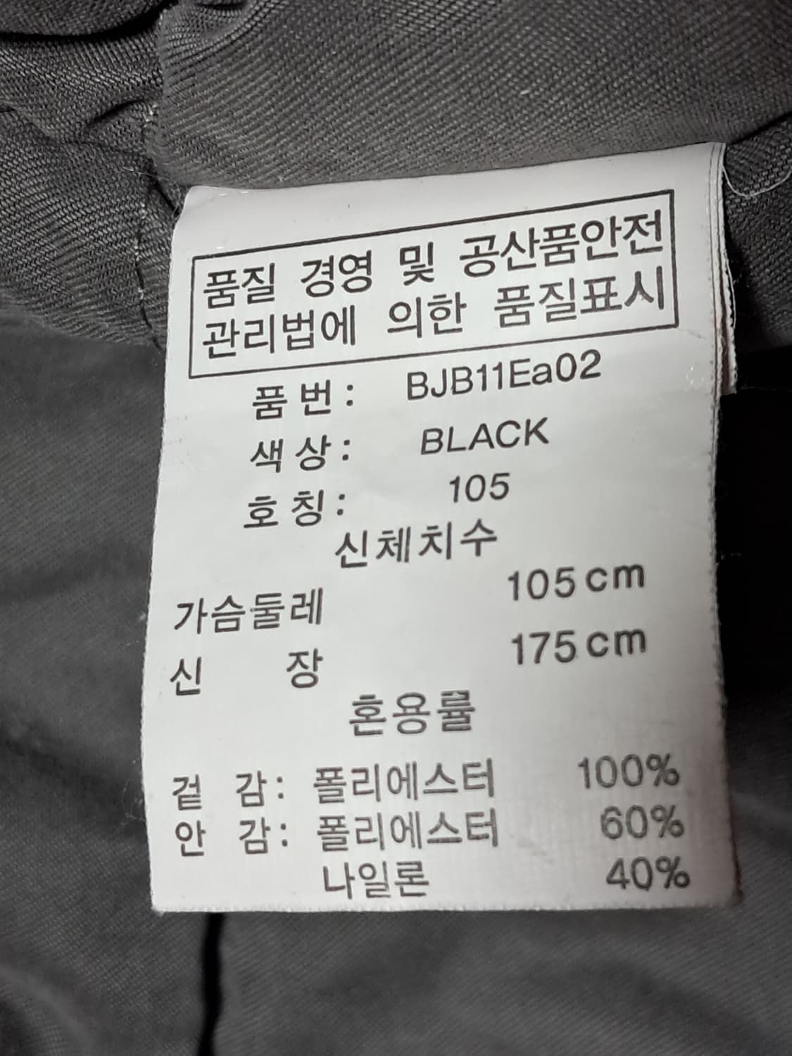 보세 야상패딩 남성105  상품이미지9