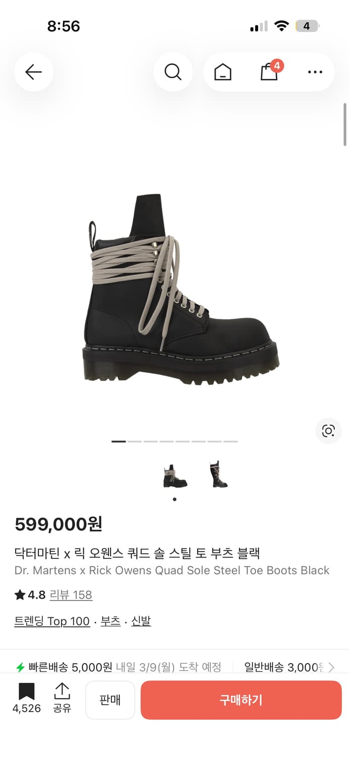 릭오웬스 닥터마틴 스틸토부츠 상품이미지1