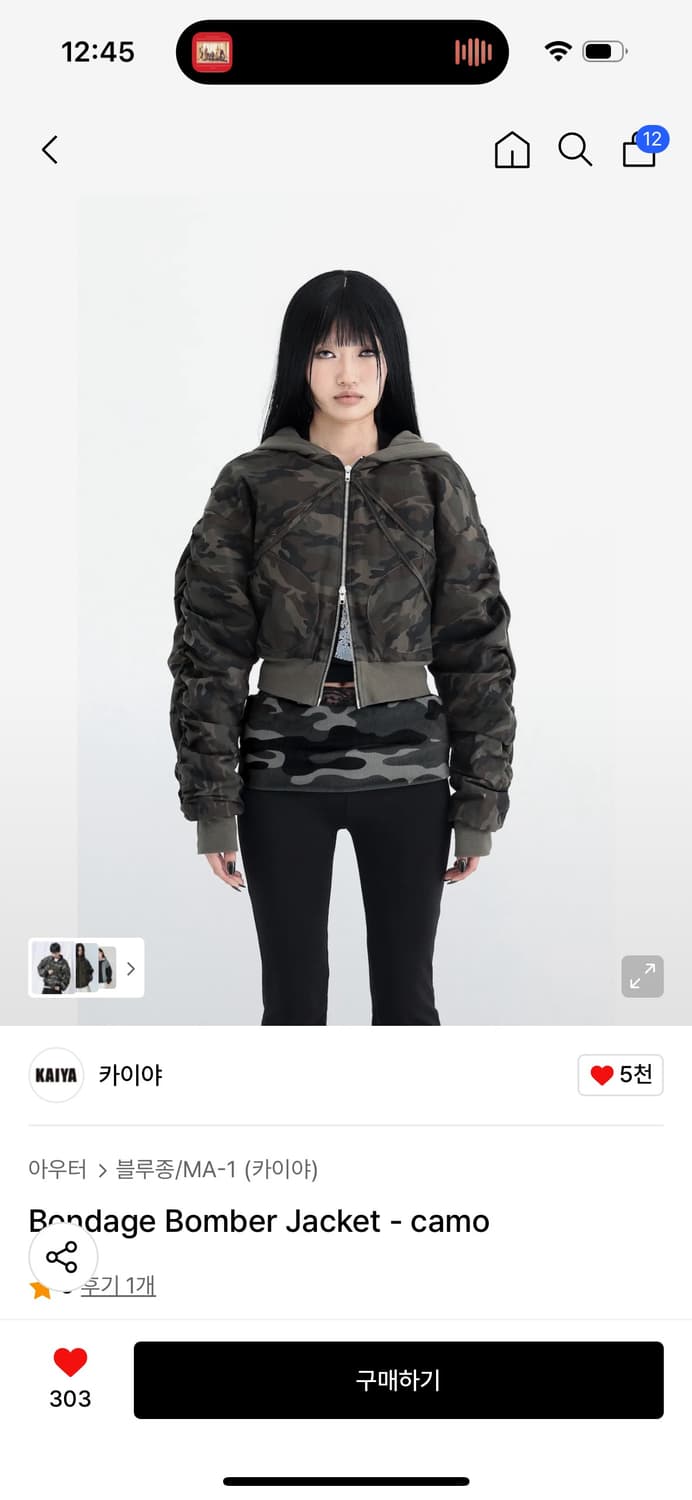 카이야 Bondage Bomber Jacket - camo 상품이미지1