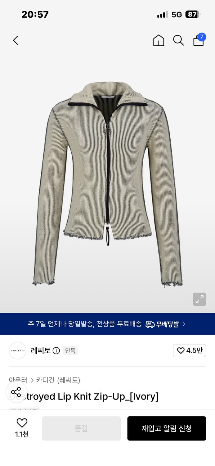레씨토 니트집업 (새상품) 상품이미지1