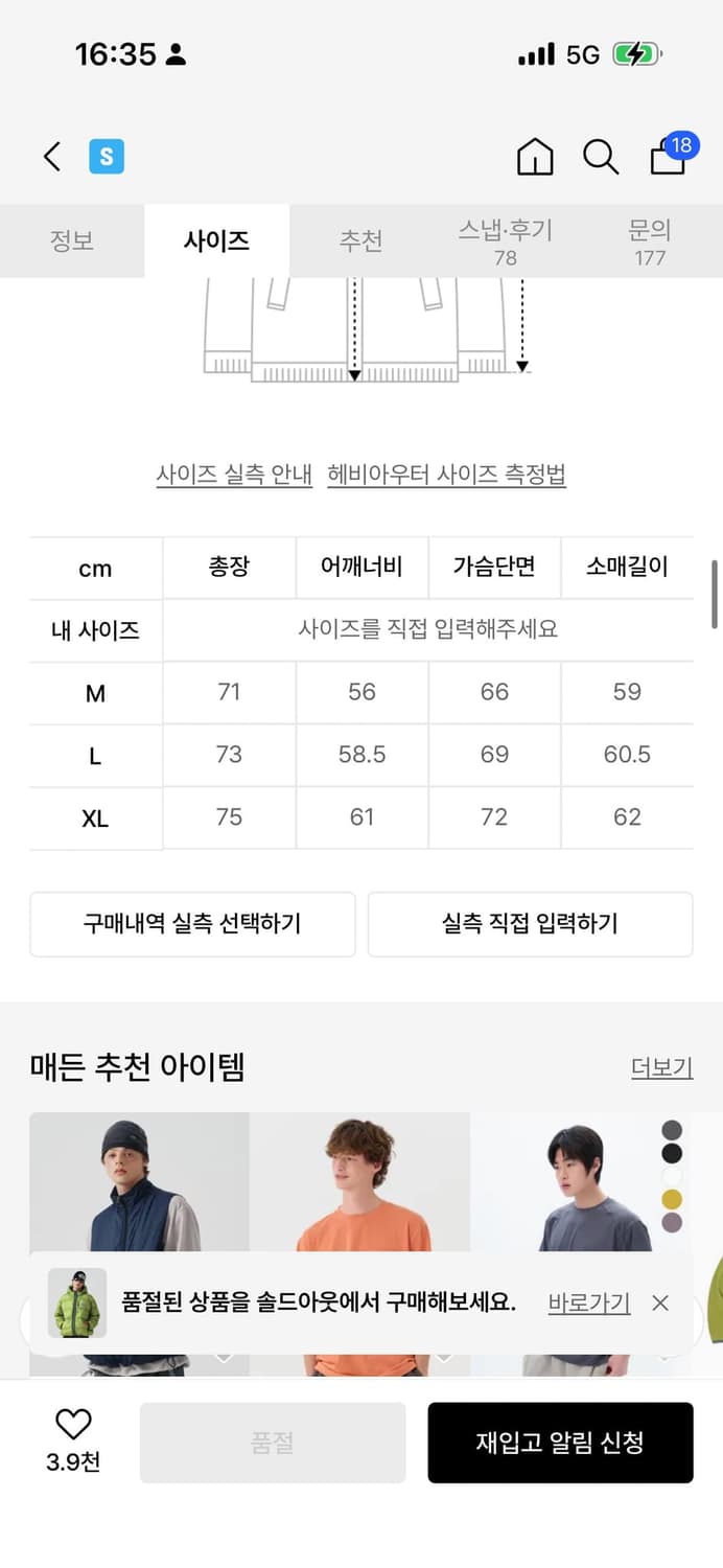 매든 패딩 상품이미지6