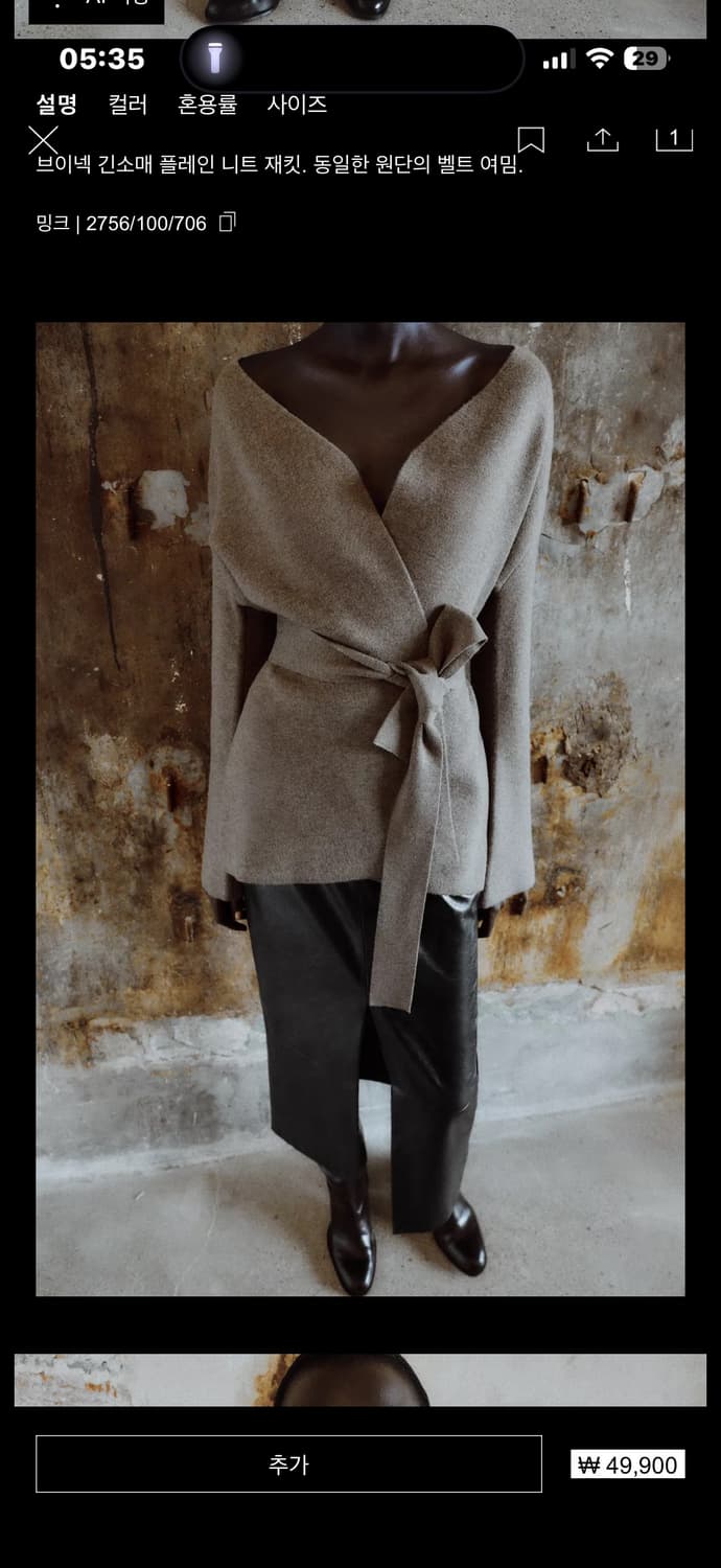 자라 벨트 니트 재킷 s 상품이미지2