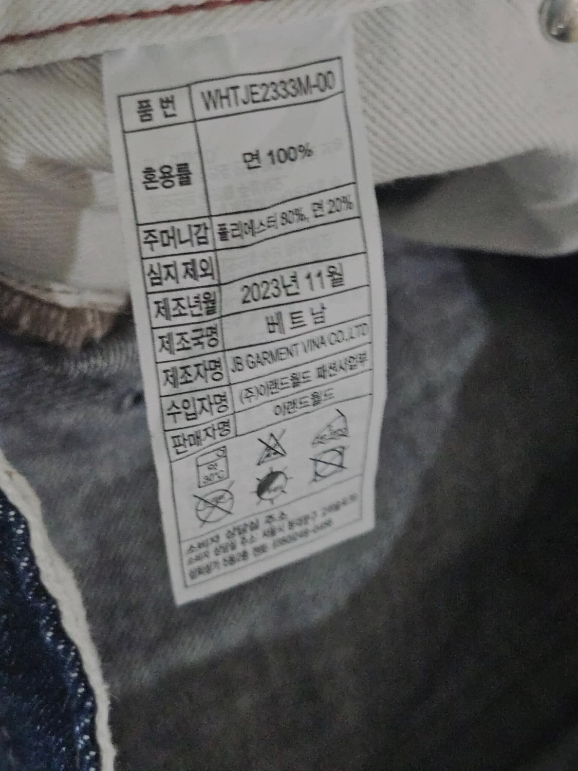 와이드 데님 / WHTJE4911M / (55)Indigo 상품이미지4