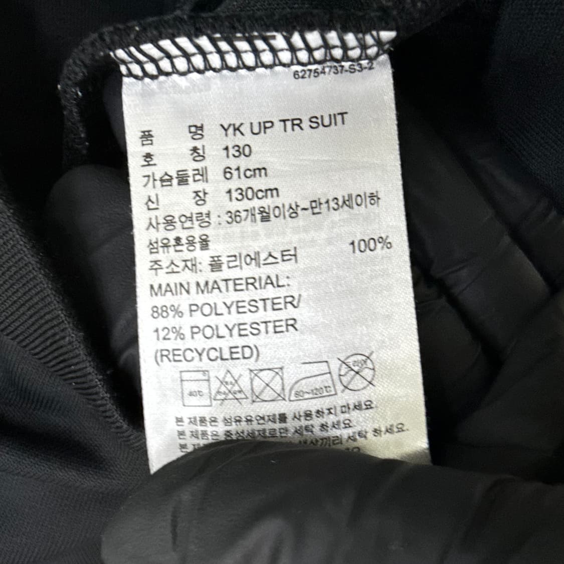 130 아디다스 키즈 트랙자켓 0518T 상품이미지5