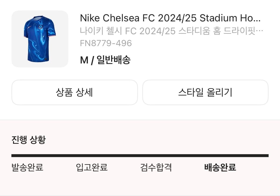 첼시 24-25 유니폼 상품이미지5