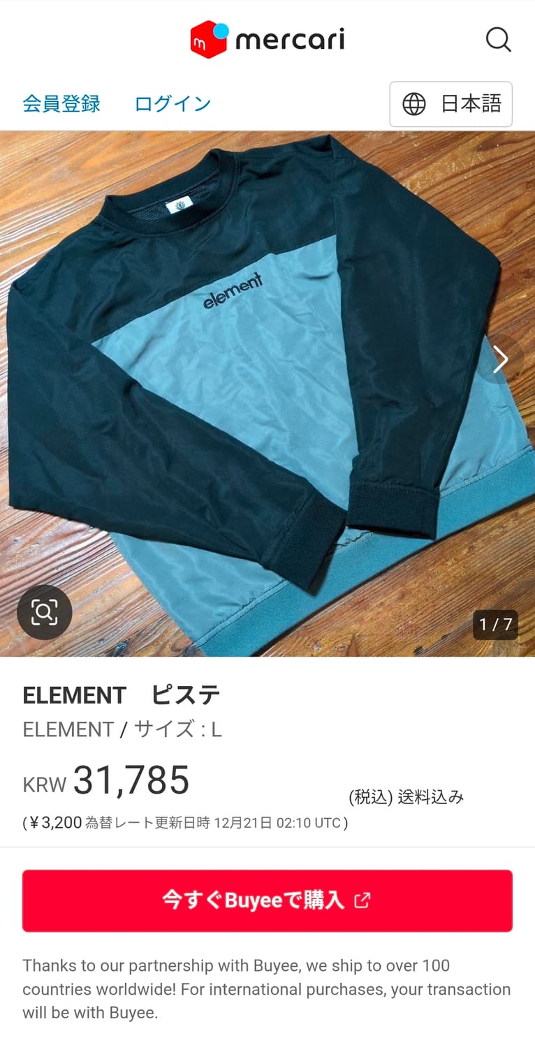 Element 재팬 웜업 바람막이 수트 L(100) 상품이미지7
