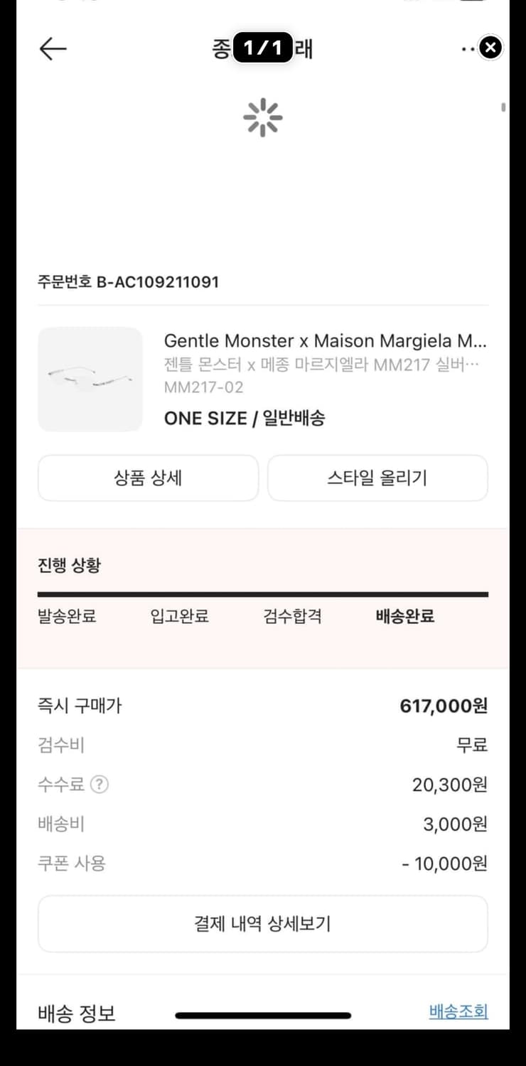 크림 구매 젠틀몬스터 X 메종마르지엘라 MM217 상품이미지2
