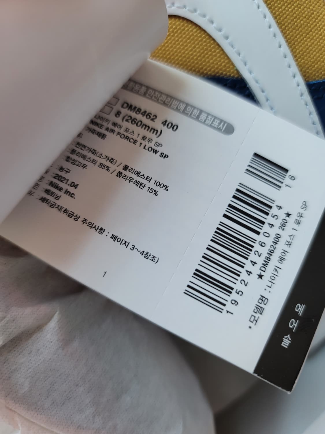 [260]나이키 x 언디핏 에어포스1 SP 파노 상품이미지7