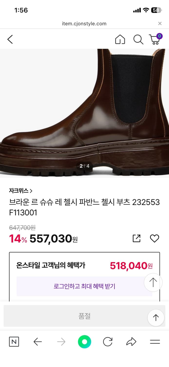 자크뮈스 첼시부츠 브라운37 상품이미지8