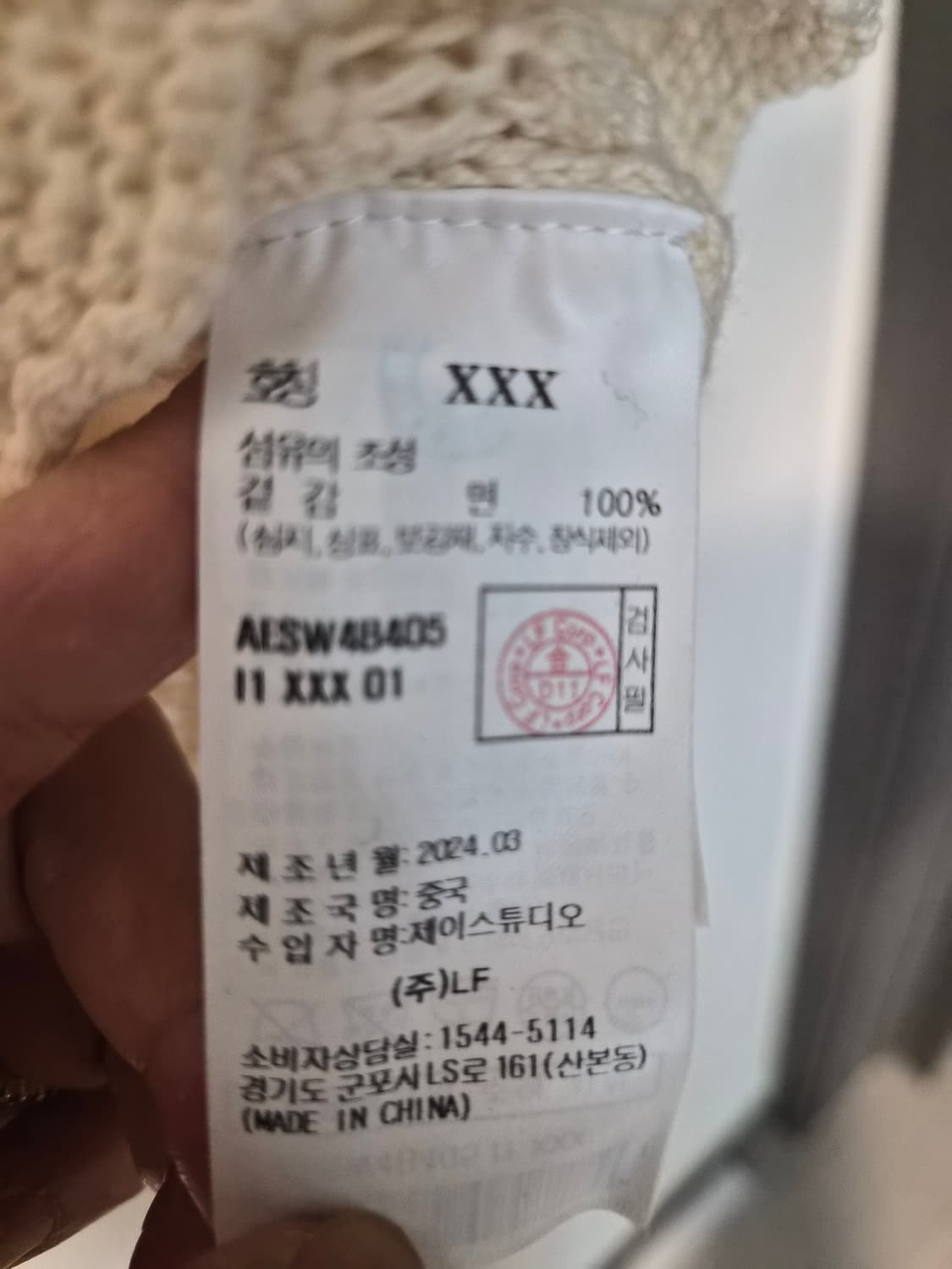 앳코너(a.t.corner) 다이아 펀칭 반소매 니트 카디건 (아이보리) 상품이미지6