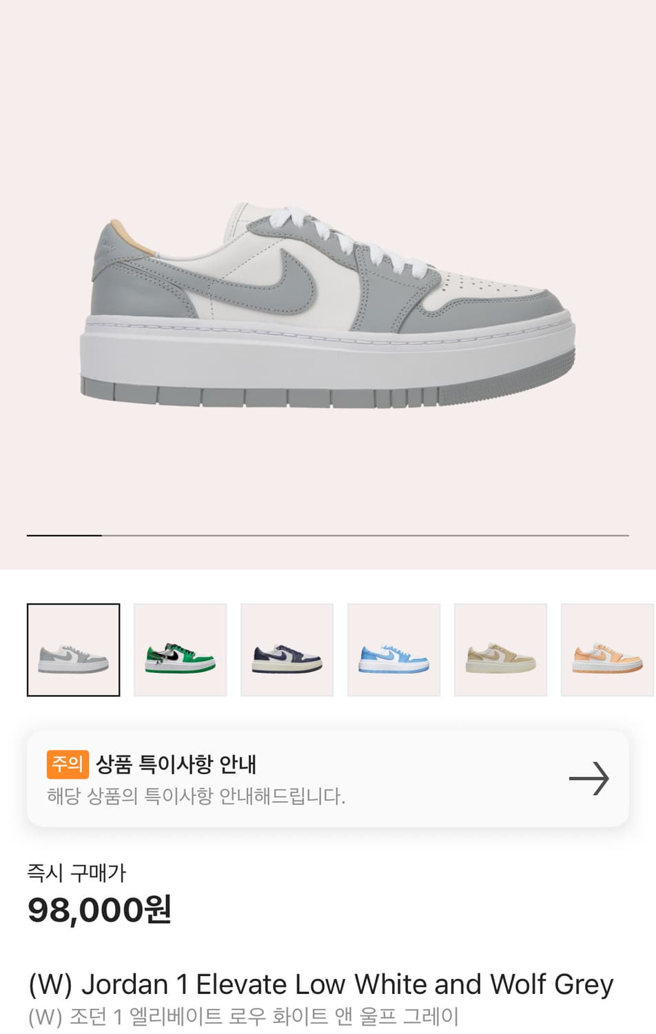 W) 조던 1 엘리베이트 로우 화이트 앤 울프 그레이 상품이미지1