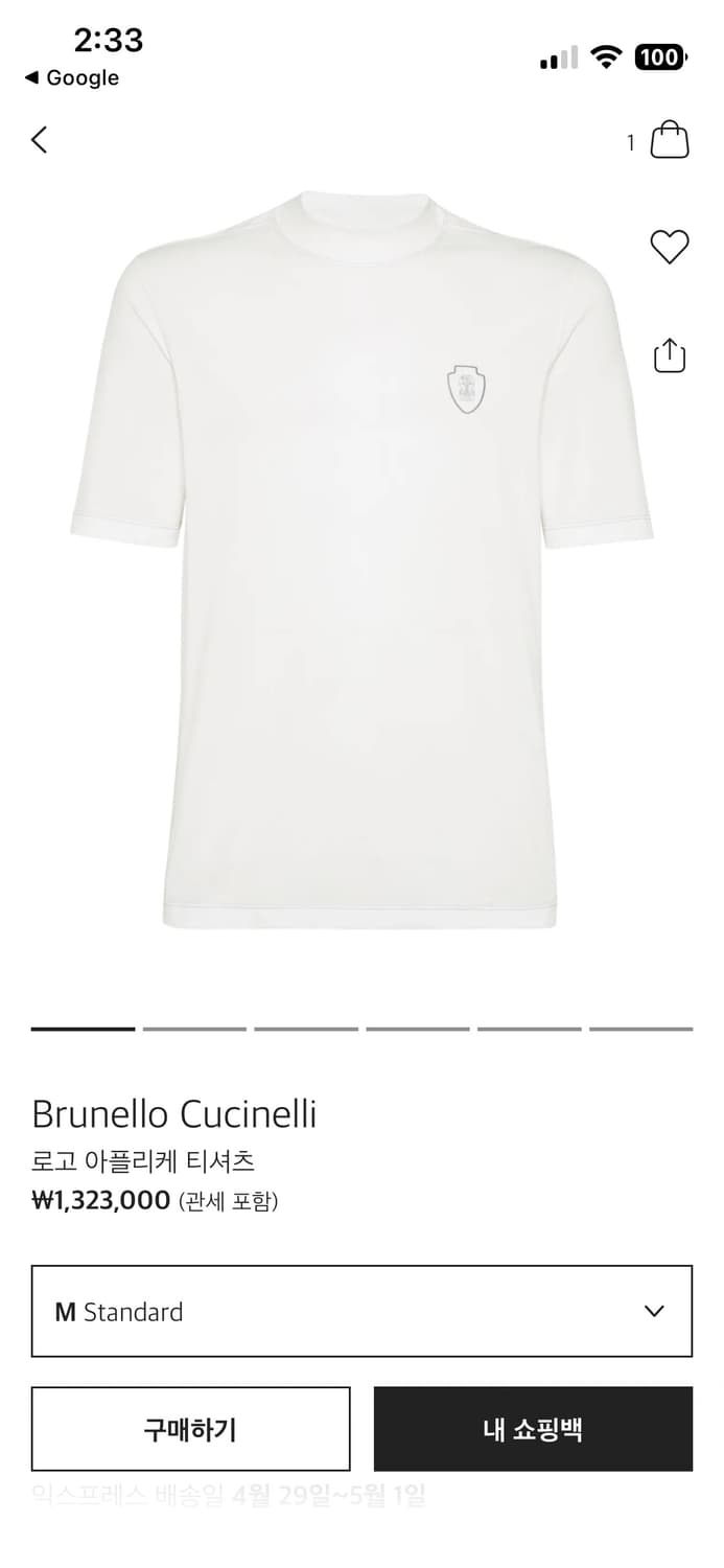 브루넬로 쿠치넬리 화이트 반팔티 XL 정품 상품이미지5