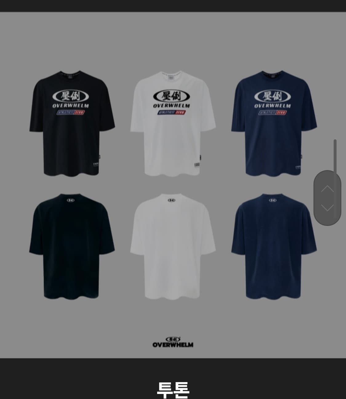 압도 올라운더 반팔 투톤 화이트 M.L.XL 새상품  상품이미지2